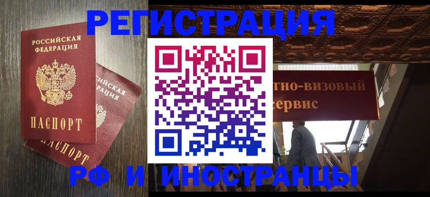 временная регистрация недорого в Кудрово