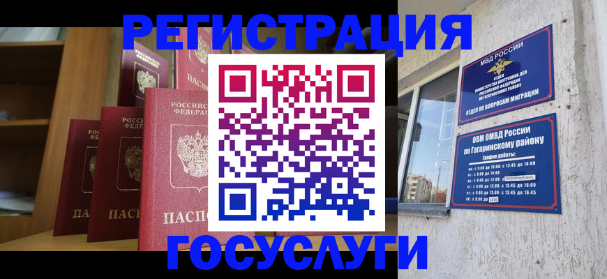 временная регистрация надежно в Кудрово