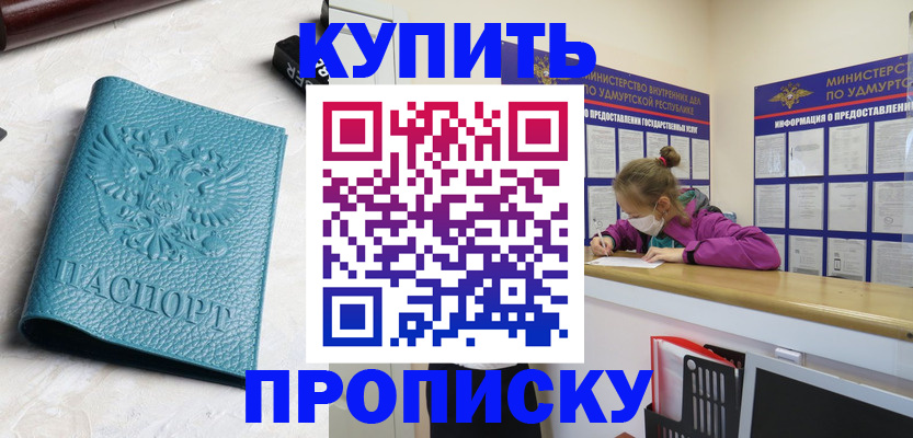 прописка иностранных граждан в Кудрово